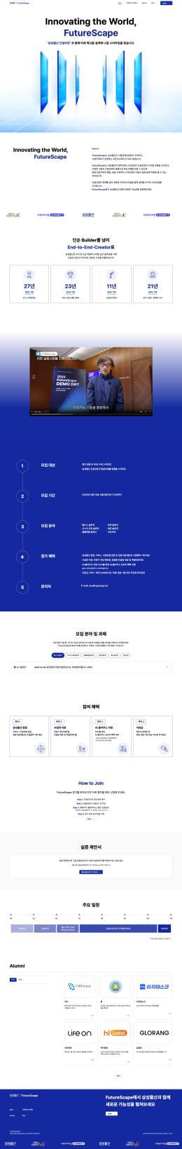 삼성물산 퓨처스케이프