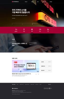 LG헬로비전 회사소개