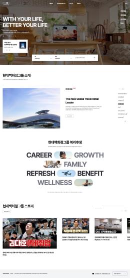 현대백화점그룹 채용