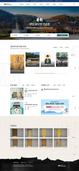 면암최익현기념관