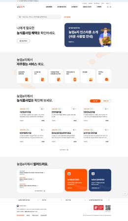 농업e지