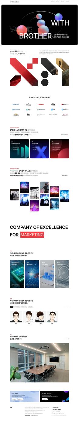 가치브라더
