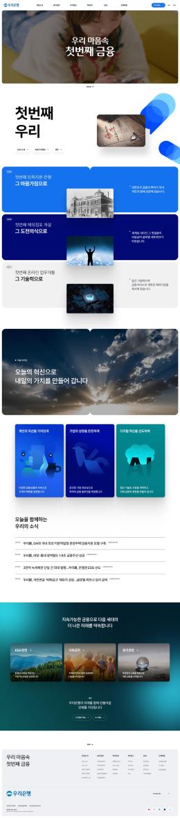 우리은행
