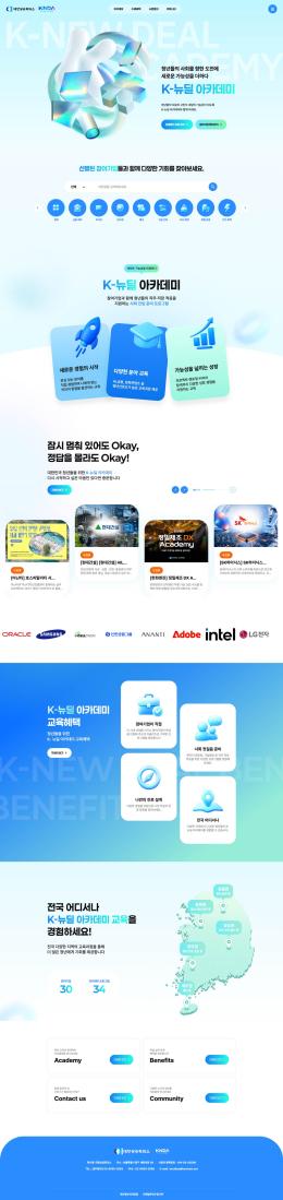 대한상공회의소 KNDA