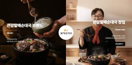 큰맘할매순대국