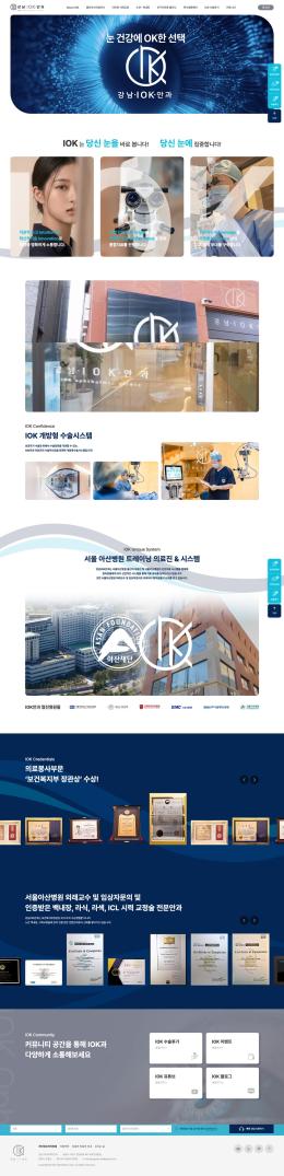 강남OK안과