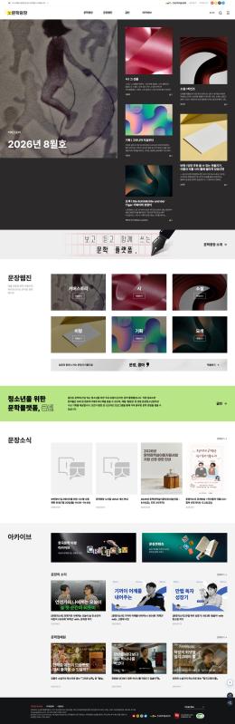 문학광장