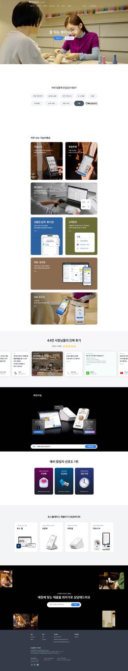 토스플레이스