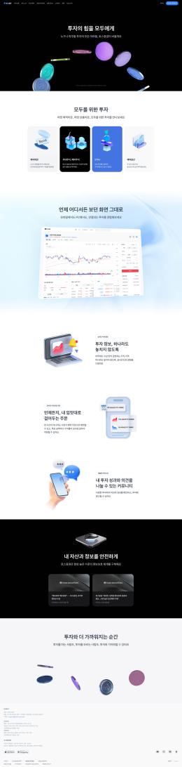 토스증권