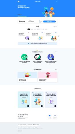삼성생명 다이렉트