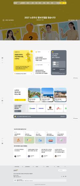 노란우산