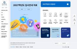 한양여자대학교 입학