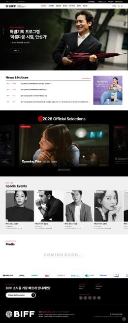 부산국제영화제 2026