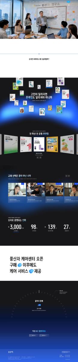 풍산자