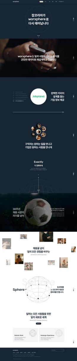 웍스피어