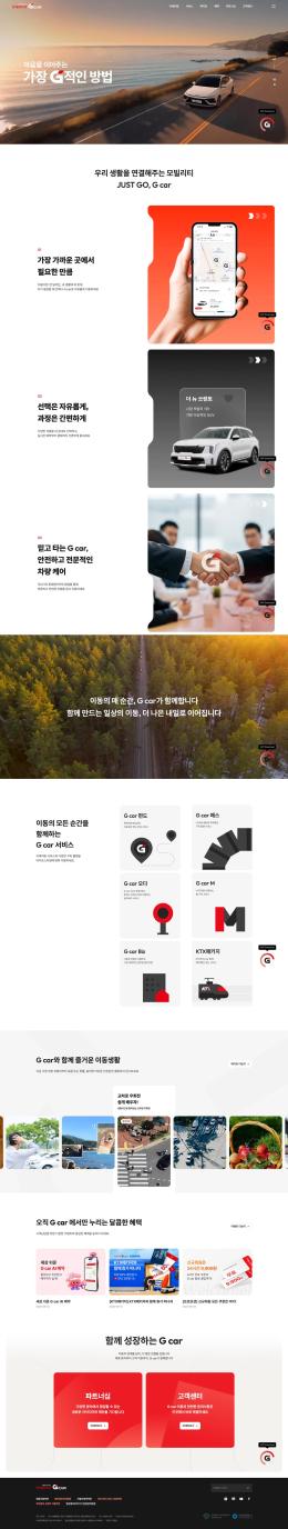 롯데렌터카Gcar