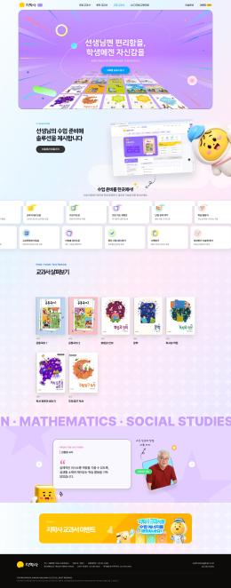 지학사 고등교과서