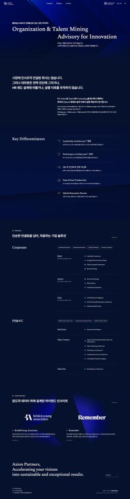 엑시온