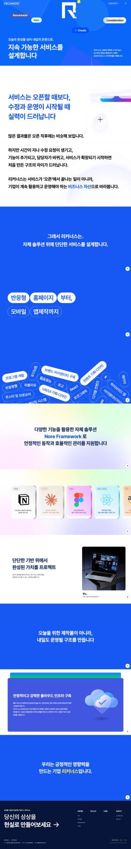 리커너스