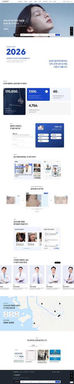 삼성드림이비인후과