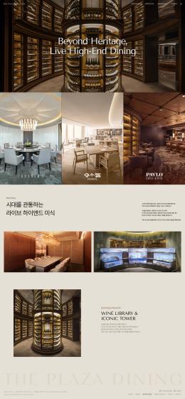더 플라자 다이닝