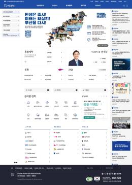부산광역시