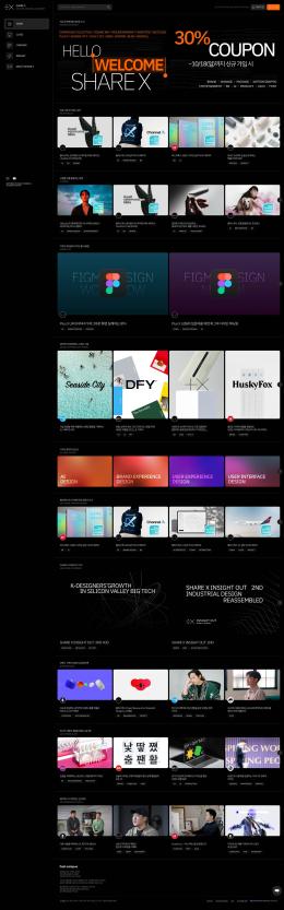 패스트캠퍼스 PlusX ShareX